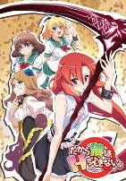 美少女死神还我H之魂