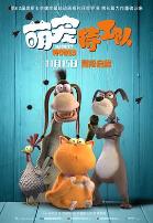 萌宠特工队（国语版）