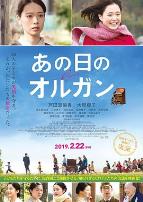 那一天的管风琴