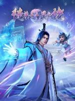 徒弟个个是大佬3D