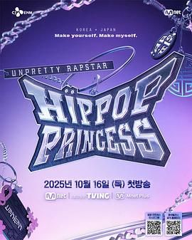 UnprettyRapstar4