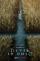 俄亥俄州的魔鬼