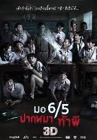 这个高中没有鬼