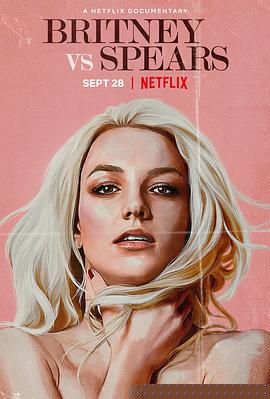 父女之战:解放布兰妮