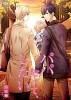 就算是爸爸,也想做