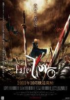 命运之夜前传第一季