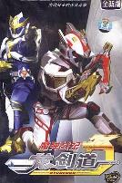 魔弹战记龙剑道