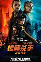 银翼杀手2049(国语版)