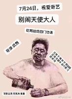 别闹，天使大人