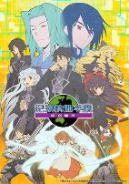 记录的地平线第三季