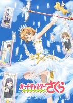 魔卡少女樱 透明牌篇