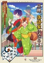 我家师傅没有尾巴