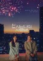 都市男女的爱情法则