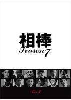 相棒第7季