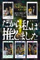 所以，我就推你了