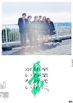 神谷诗子没有参加毕业典礼