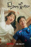 沙之花也有春天