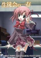 学生会的一己之见第一季