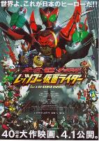 OOO·电王·全体骑士 Let s Go 假面骑士