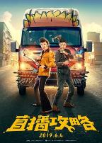 直播攻略（竖版）