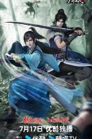 少年白马醉春风第二季