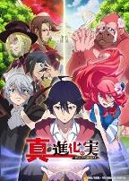 进化之实踏上胜利的人生第二季