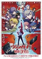 卡片战斗先导者 overDress第三季