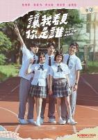 让我看见你是谁