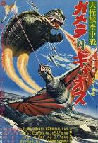 大怪兽空中战 加美拉对混沌鸟